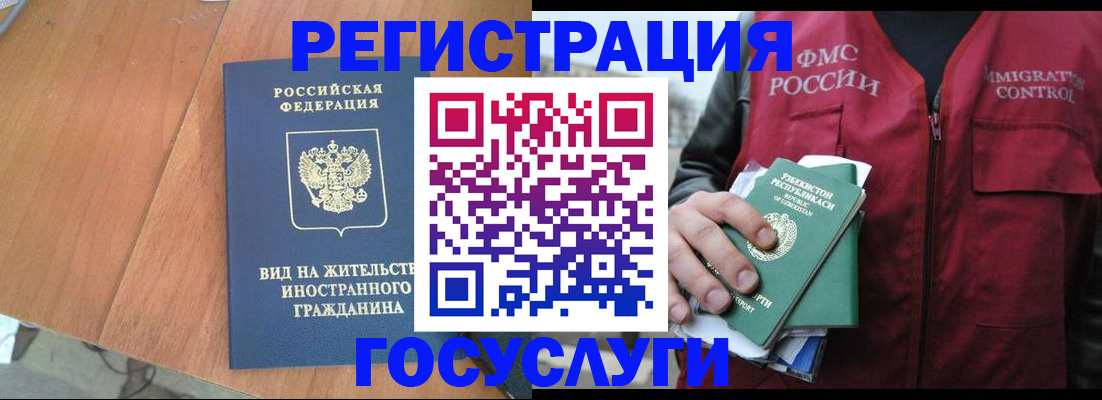 временная регистрация для школы в Сыктывкаре