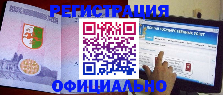 временная регистрация для школы в Сыктывкаре