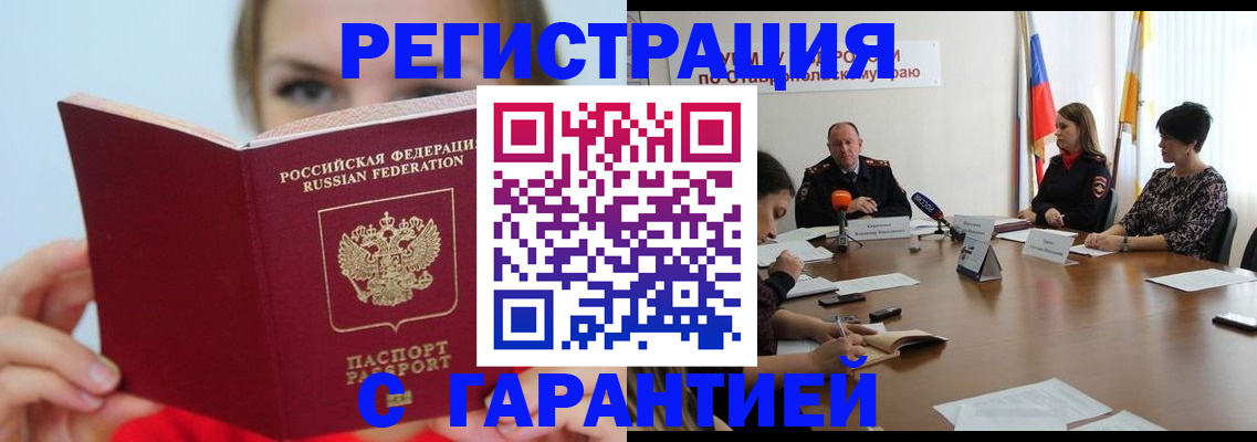 временная регистрация госуслуги в Сыктывкаре