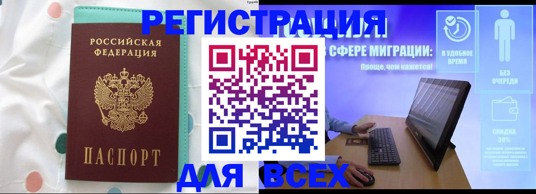 временная регистрация в квартире в Сыктывкаре