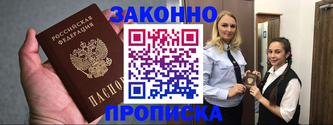 прописка гарантия в Сыктывкаре